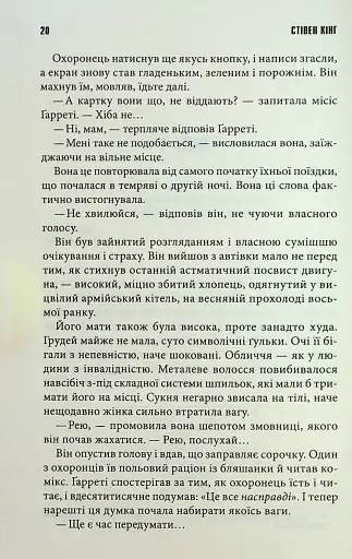 Довга хода - фото 4