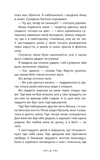 Навіки. Альфа. Книга 1 - фото 3