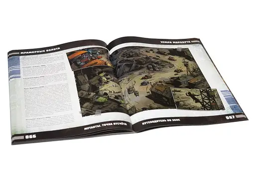 Studio 101 Мутанти. Путівник по Зоні. Мармурові болота (27049) - фото 6