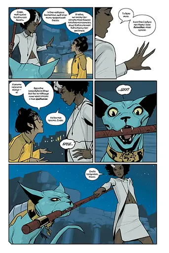 Сага. Книга 7 - фото 8