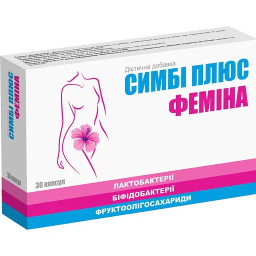 Диетическая добавка Симбі Плюс Фемина 30 капсул