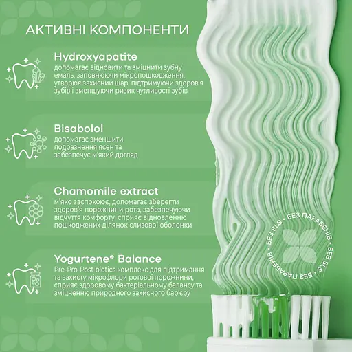 Зміцнювальна зубна паста Medosan SensiCare для чутливих зубів 40 мл - фото 5