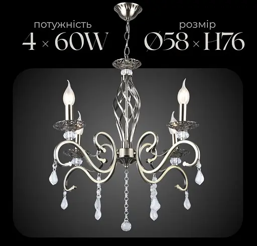 Подвесная люстра B N1208/4