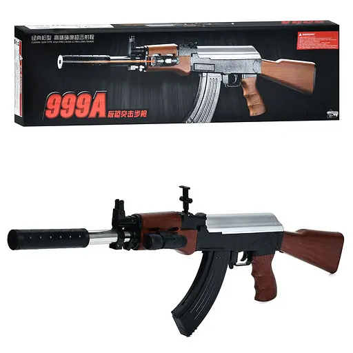 Автомат игровой, 72 см, пластиковые пули, лазер, 999A