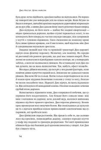 Шлях майстра. Історія сімейної британської фірми, що стала світовим брендом - фото 18