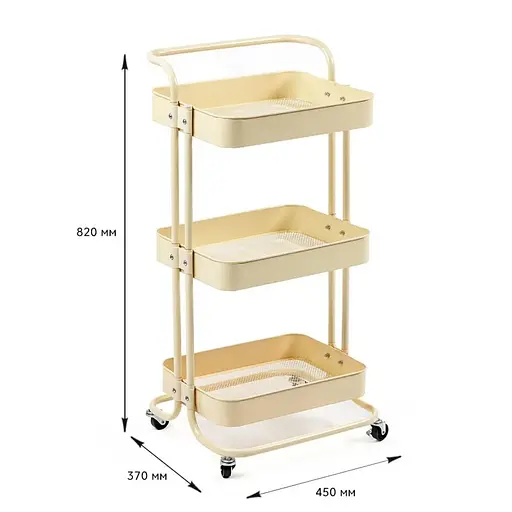 Этажерка Wall Sticker SW-00002105 мобильная трехъярусная универсальная из металла 45х37х82 см кремовая - фото 2