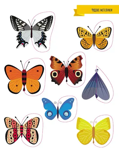 Моя перша книга з фантастичними наліпками. У саду - фото 5