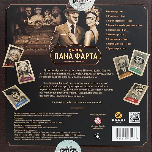 Игра настольнаяТака Мака Салон Пана Фарта (80001-UA) - фото 2