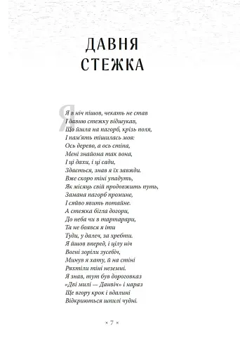 «Поклик Ктулгу» та інші історії жаху - фото 3