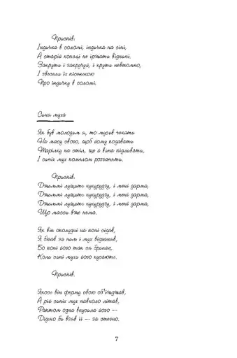 Джеймс - фото 5