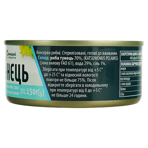 Тунець Домашні продукти салатний у власному соку 150 г - фото 5