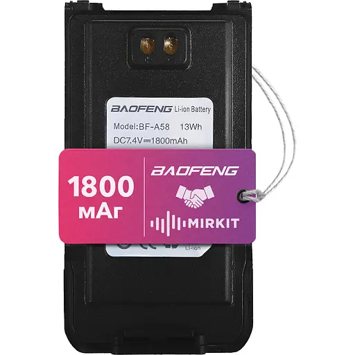 Акумуляторна батарея для рації Baofeng BF-A58 1800 mAh