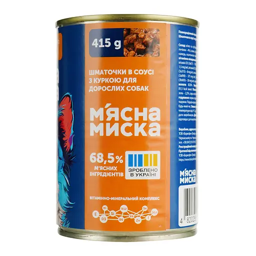Вологий корм для собак М'ясна миска, шматочки в соусі з куркою, 415 г - фото 4