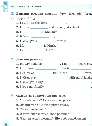 Різнорівневі твори з планами. English. 1-4 класи - фото 5