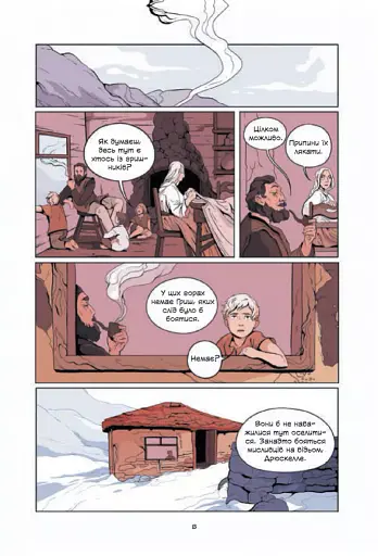 Демон у лісі - фото 5