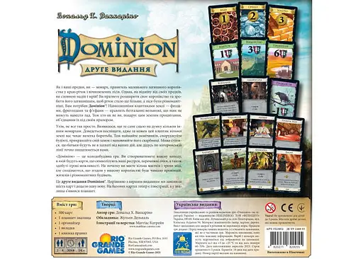 Настільна гра Feelindigo Домініон. Друга редакція (Dominion 2nd Edition) (укр.) (FI23052) - фото 3