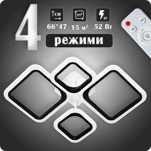 Люстра світлодіодна 517 Dlight з пультом 52Вт Чорний (02079) - фото 2