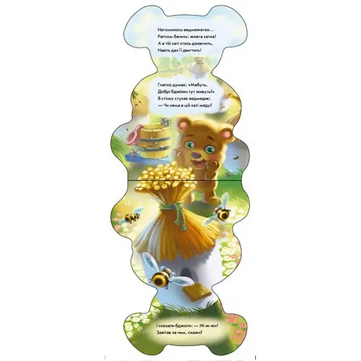 Дитяча книжка "Кумедні лапки: Ведмедик" Ранок 340015 українською мовою - фото 3