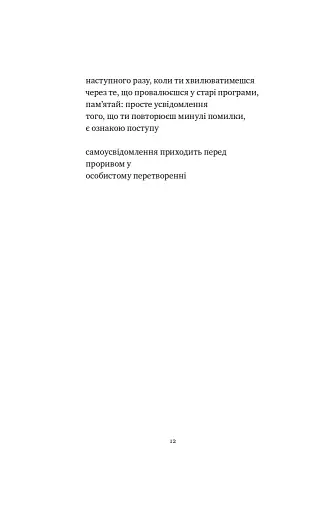 Ясність і зв'язок - фото 10