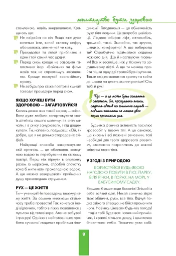 Дівчинка на всі 100 % - фото 9