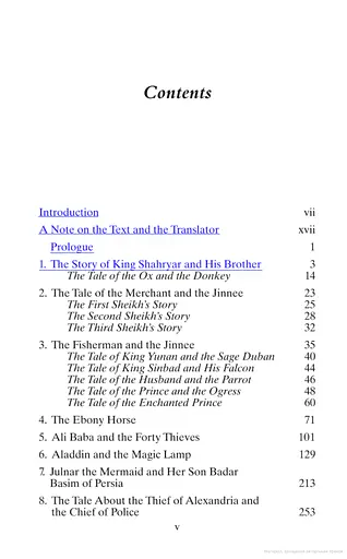 The Arabian Nights. Volume I. The Marvels and Wonders of The Thousand and One Nights - фото 3