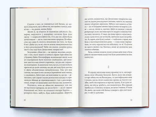 Вбивство в першому класі - фото 3
