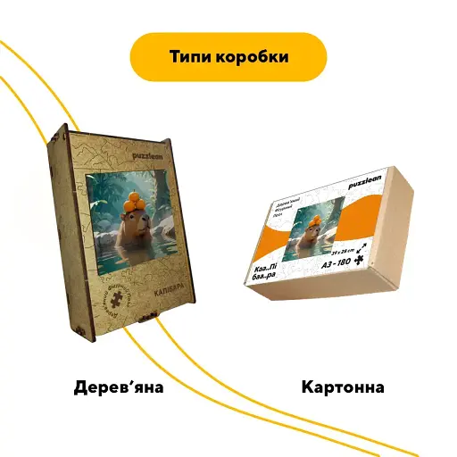 Деревянный пазл Капибара, А5, Деревянная коробка 35 элементов - фото 4