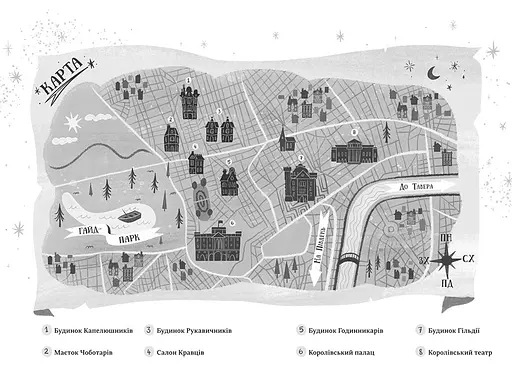 Капелюшники Автор Тамзін Мерчант - фото 4