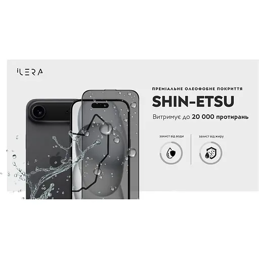 Захисне скло iLera DeLuxe Incognito для Apple iPhone Air (ILInDL17Air) [144431] - фото 6