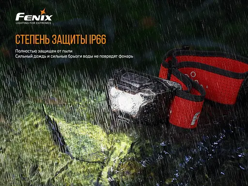 Налобный фонарик Fenix HL18R-T 500лм (5 режимов) Черный с красным - фото 9