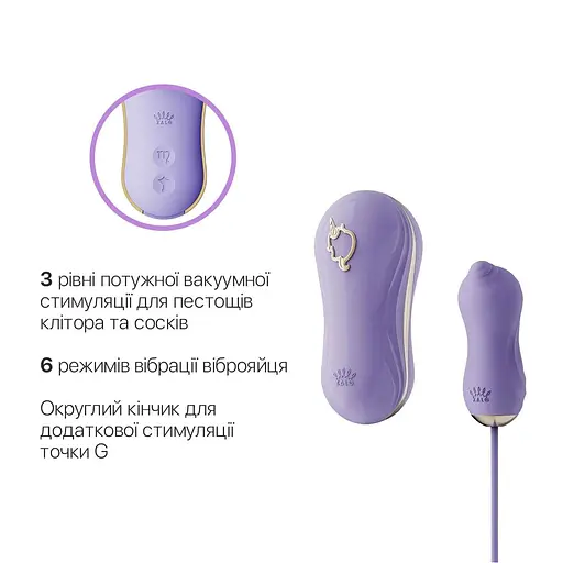 Набір секс-іграшок Zalo Rose Series Unicorn Set 2 шт. фіолетовий - фото 12