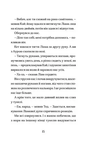 Хлопчик, який співав з драконами - фото 11