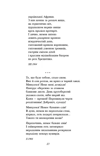 Вибране - фото 9