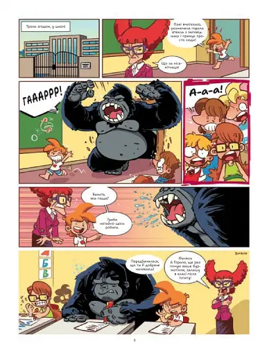 Фелікс серед тварин - фото 8