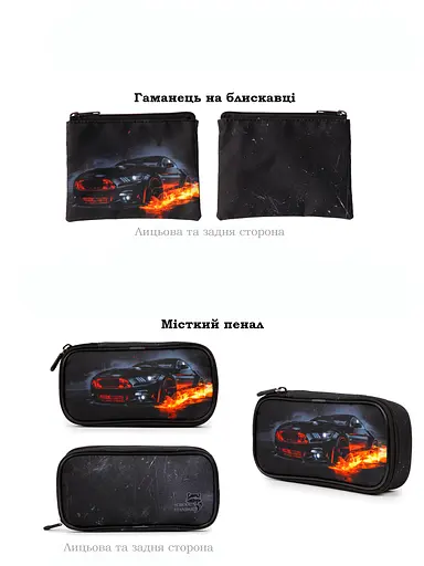 Ортопедический школьный рюкзак 6 в 1 для мальчика School Standard 38х30х18 см с Машиной для младших классов (170-59) - фото 3