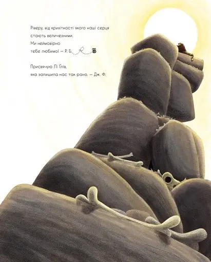 Як знайти лева? - фото 14