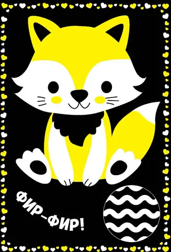 Мої перші тваринки. Контрастні картинки - фото 3