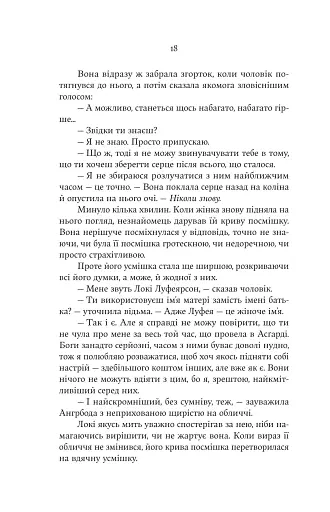 Cерце відьми - фото 12