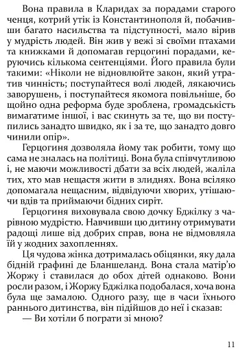 Бджілка - фото 11