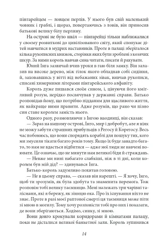 Ринкитинк у Країні Оз - фото 12