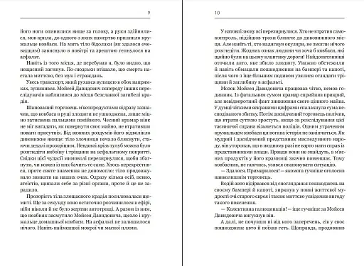 Ковбасокрад у Раю - фото 7