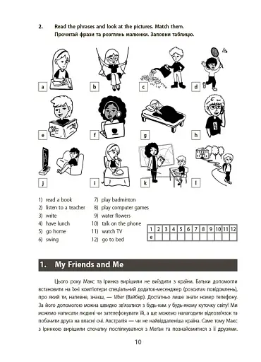 Англійська - це круто! Візуалізований довідник. 3-4 класи - фото 6