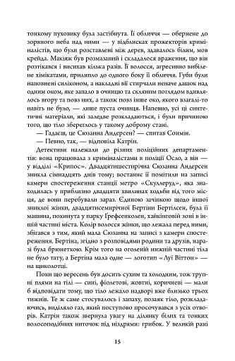 Убивчий місяць (детектив Гаррі Голе) - фото 13