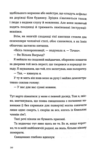 Три чоловіки для Вільми - фото 10