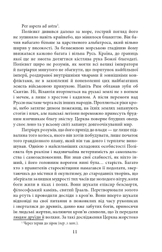 Волот - фото 8