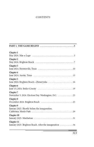 Game over - фото 3