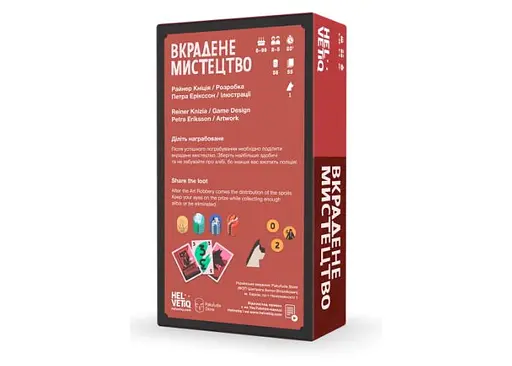 Настольная игра Pakufuda Games Краденое искусство (Art Robbery) (укр.) (PS008P) - фото 3