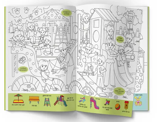 Віммельбух-розмальовка. Світ навколо нас - фото 2