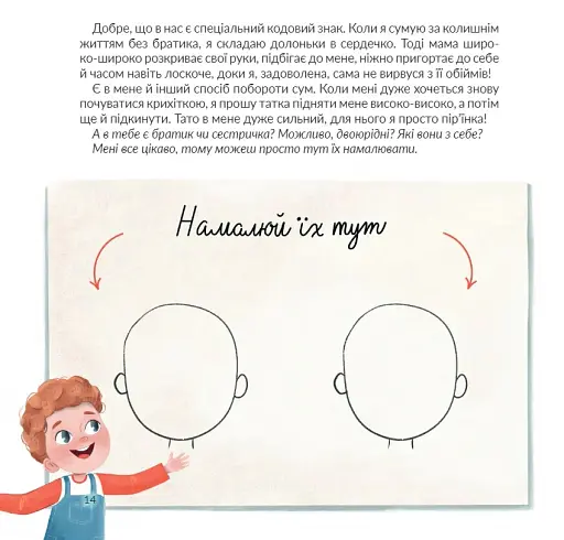 Стейсі у пошуках щастя - фото 12