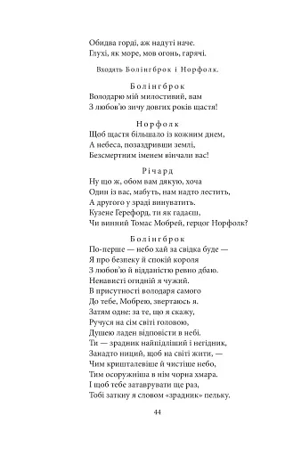 Історичні хроніки - фото 6